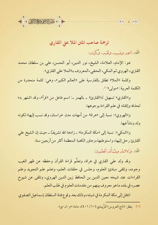 من داخل الكتاب 1