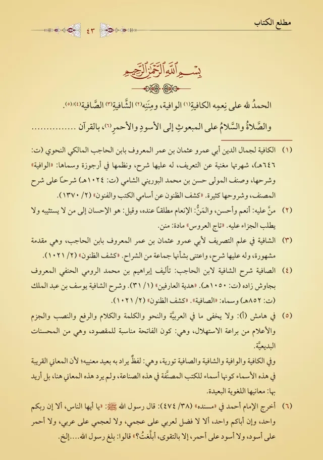 من داخل الكتاب 1