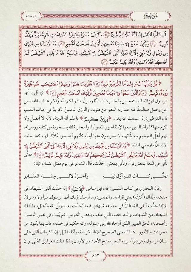 من داخل الكتاب 3